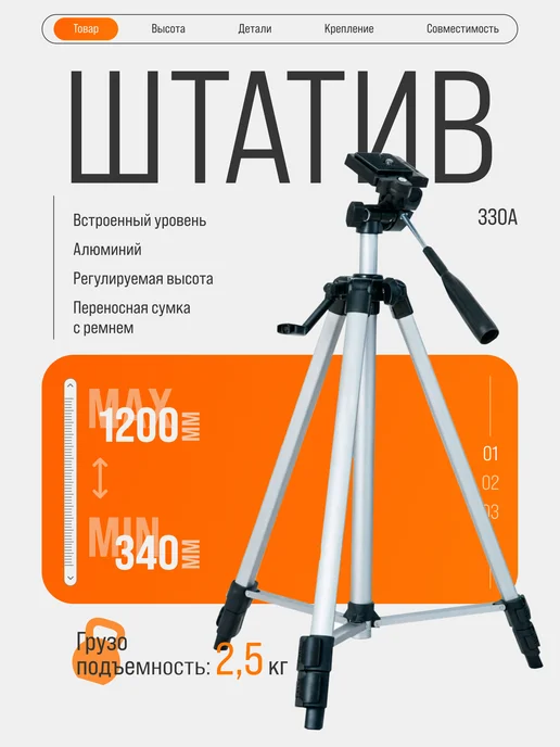 K&U Штатив Монопод трипод с Tripod 330A, вариант