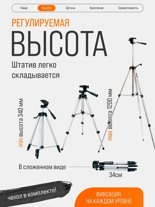 K&U Штатив Монопод трипод с Tripod 330A, вариант, фото 2