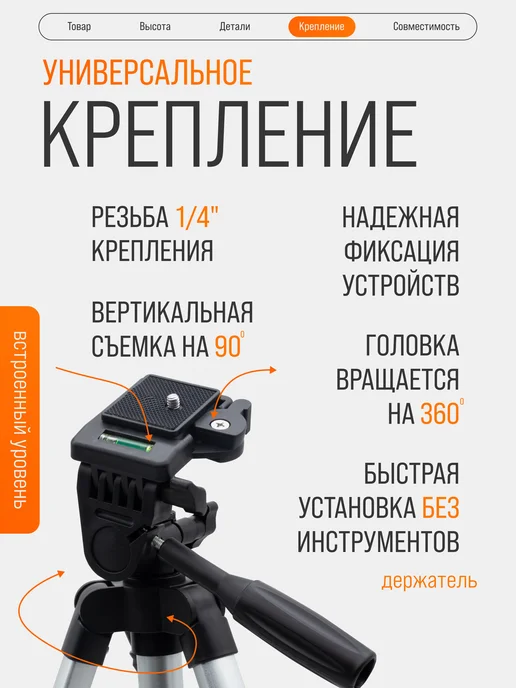 K&U Штатив Монопод трипод с Tripod 330A, вариант, фото 3