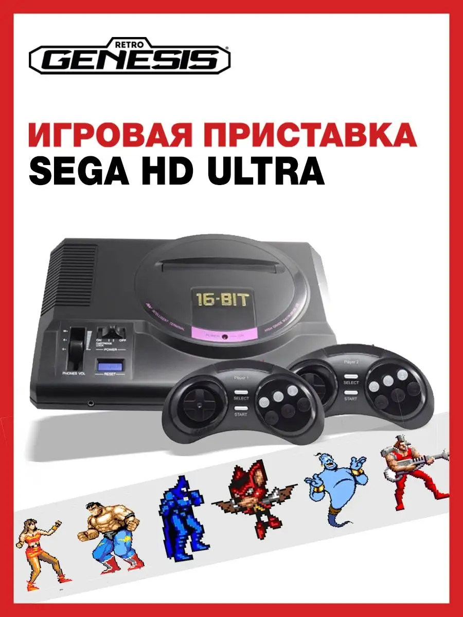 Игровая приставка SEGA Retro Genesis HD Ultra + 225 игр Retro Genesis  94197360 купить за 4 981 ₽ в интернет-магазине Wildberries