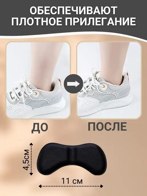 magic success Вкладыши задники для обуви, черный, фото 2