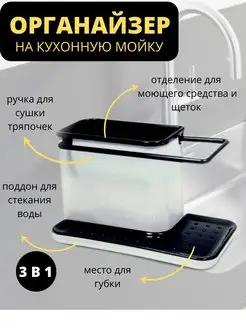 Органайзер на кухню КВСмплейс 94202597 купить за 349 ₽ в интернет-магазине Wildberries