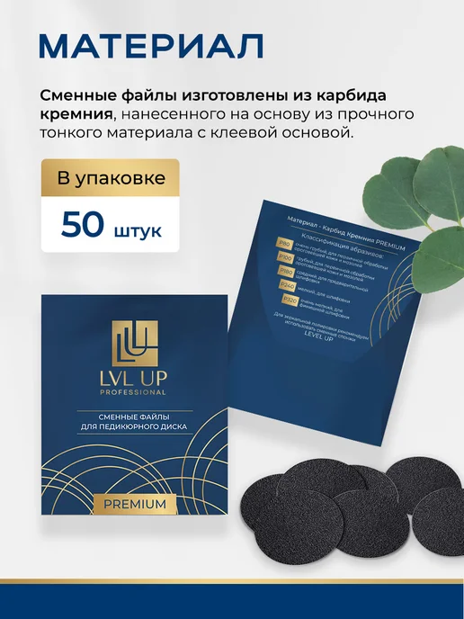 Сменные файлы стандарт для педикюрного смарт диска L, 100, вариант, фото 3