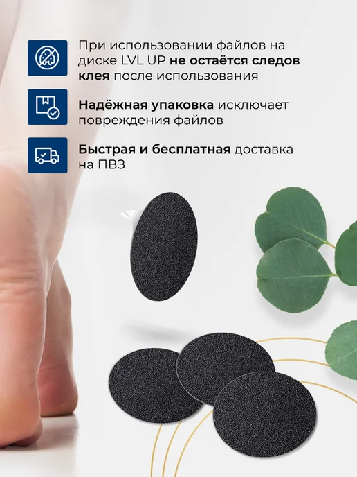 Сменные файлы стандарт для педикюрного смарт диска L, 100, вариант, фото 4