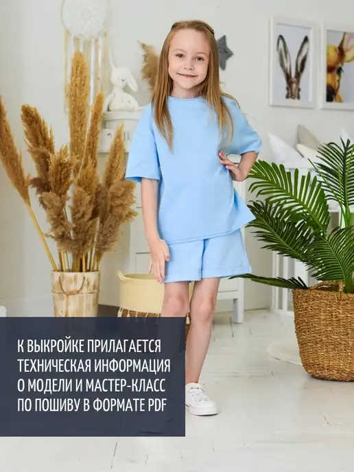 Мама шила малышу Бумажная выкройка детских шорт, вариант, фото 5