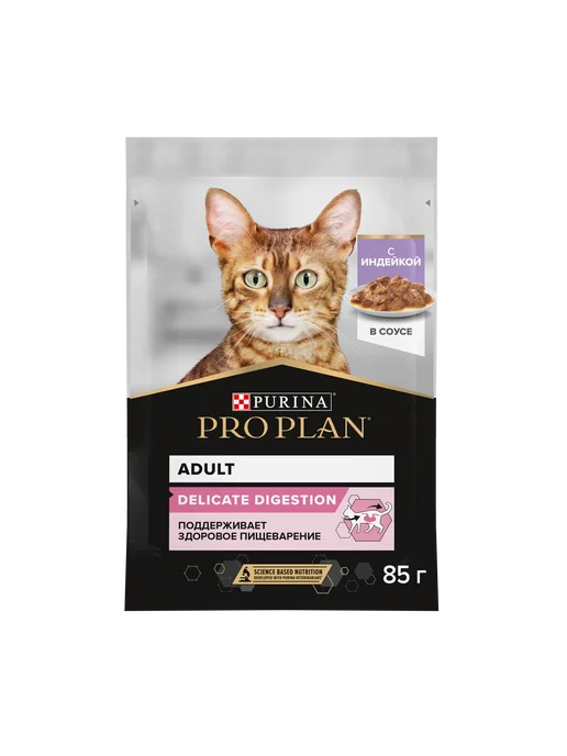 PRO PLAN Влажный корм кошек, проблемы ЖКТ, индейка в соусе 26x85 гр, 26x85, 85 г, фото 3
