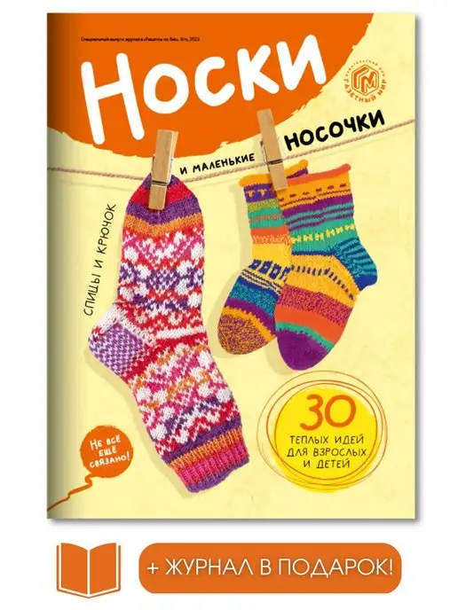 Книга: Стильные шарфы-скуди для детей. Вяжем спицами Вероника Хуг