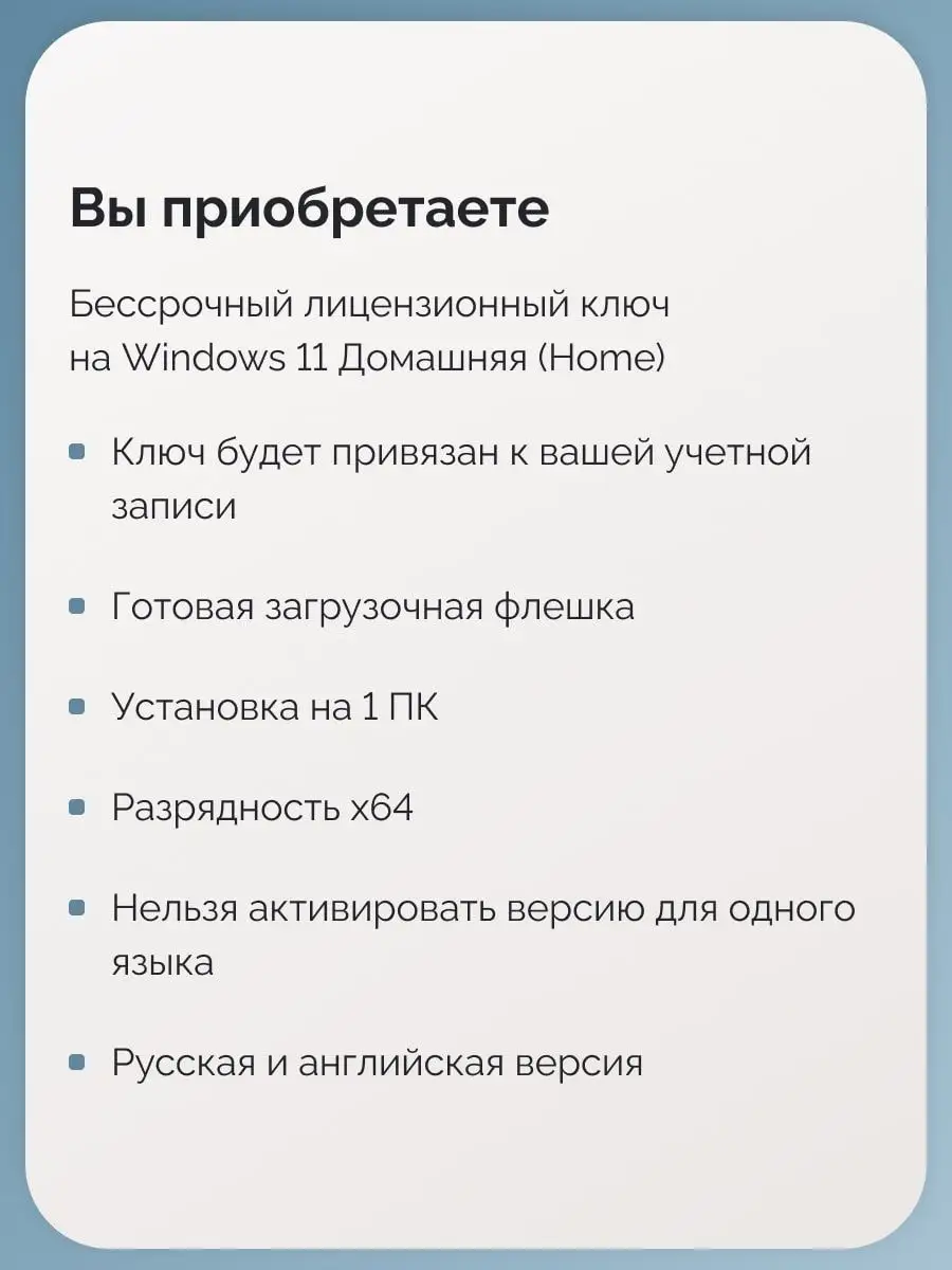 Windows 11 Home, 1 ПК, русская, x32/x64 с USB-флешкой Microsoft 94212081  купить за 779 ₽ в интернет-магазине Wildberries