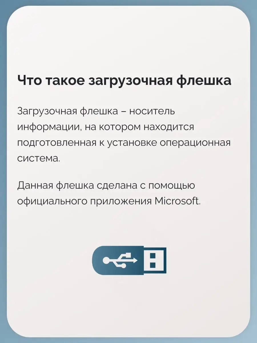 Windows 11 Home, 1 ПК, русская, x32/x64 с USB-флешкой Microsoft 94212081  купить за 828 ₽ в интернет-магазине Wildberries