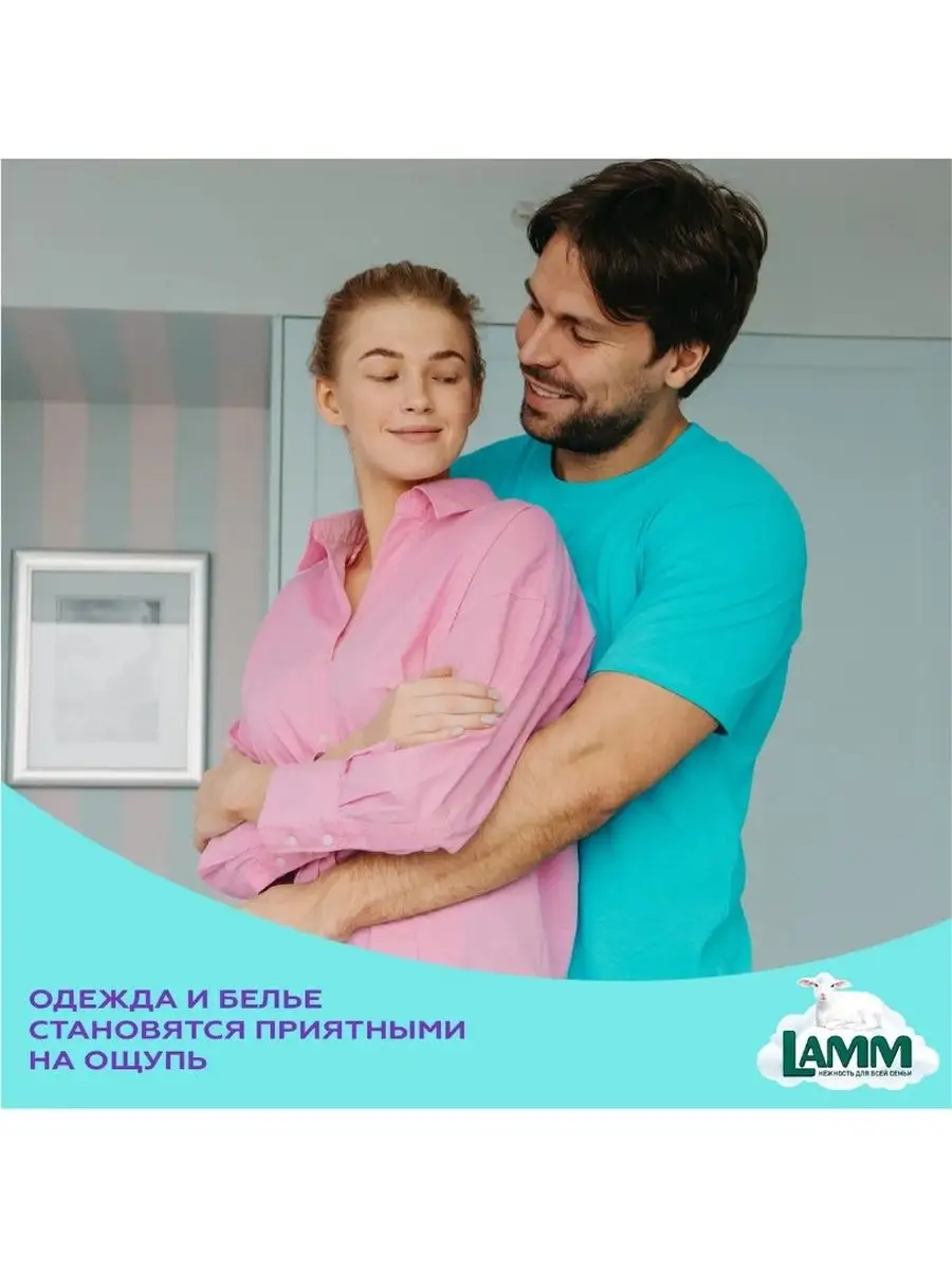 Гель средство для стирки цветного белья жидкий порошок Lamm Lamm 94212934  купить в интернет-магазине Wildberries