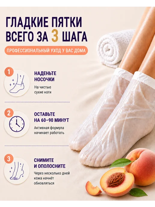 HODAF Пилинг носочки от трещин на пятках, гладкие стопы 2 пары, оранжевый, фото 4
