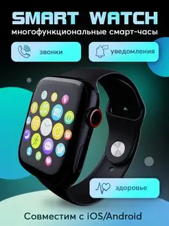 Смарт часы умные Smart Watch Glomp 94215971 купить за 790 ₽ в интернет-магазине Wildberries