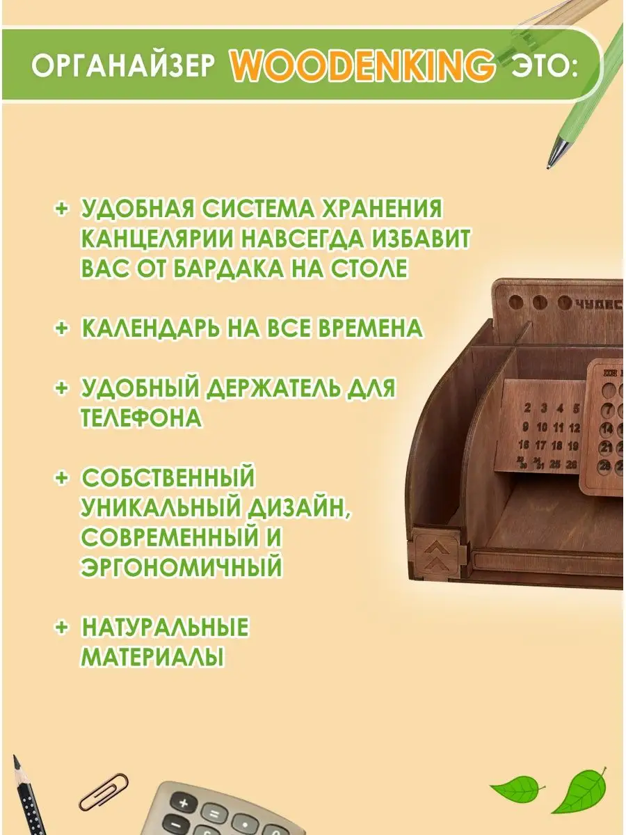 Органайзер для канцелярии настольный деревянный на стол Woodenking 94216138  купить за 1 369 ₽ в интернет-магазине Wildberries