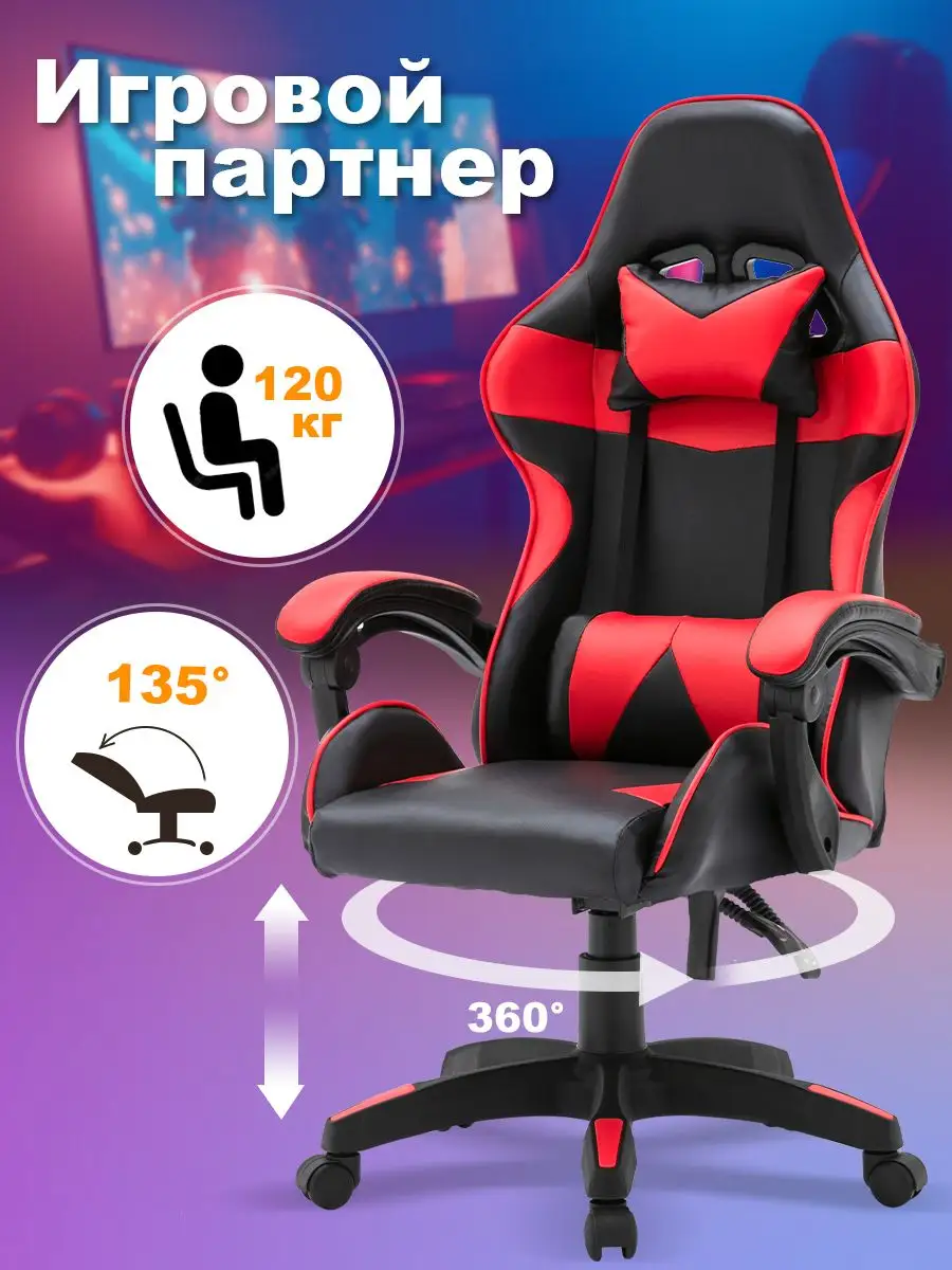 Игровое компьютерное кресло Onleap 94216979 купить в интернет-магазине  Wildberries