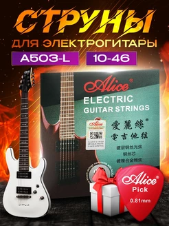 Струны для электрогитары A503-L (10-46) ALICE 94217934 купить за 351 ₽ в интернет-магазине Wildberries