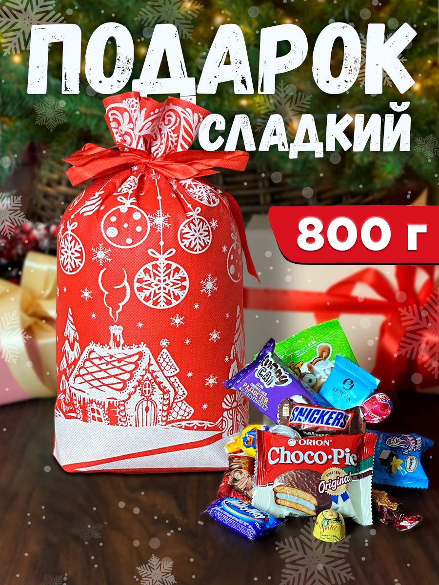 Подарки на Новый год детям сладкие 800 гр 2024 мешочек ДедМорозов 94219162  купить в интернет-магазине Wildberries