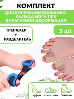 Разделитель для пальцев вальгусная шина QuisLife 94220261 купить за 281 ₽ в интернет‑магазине Wildberries