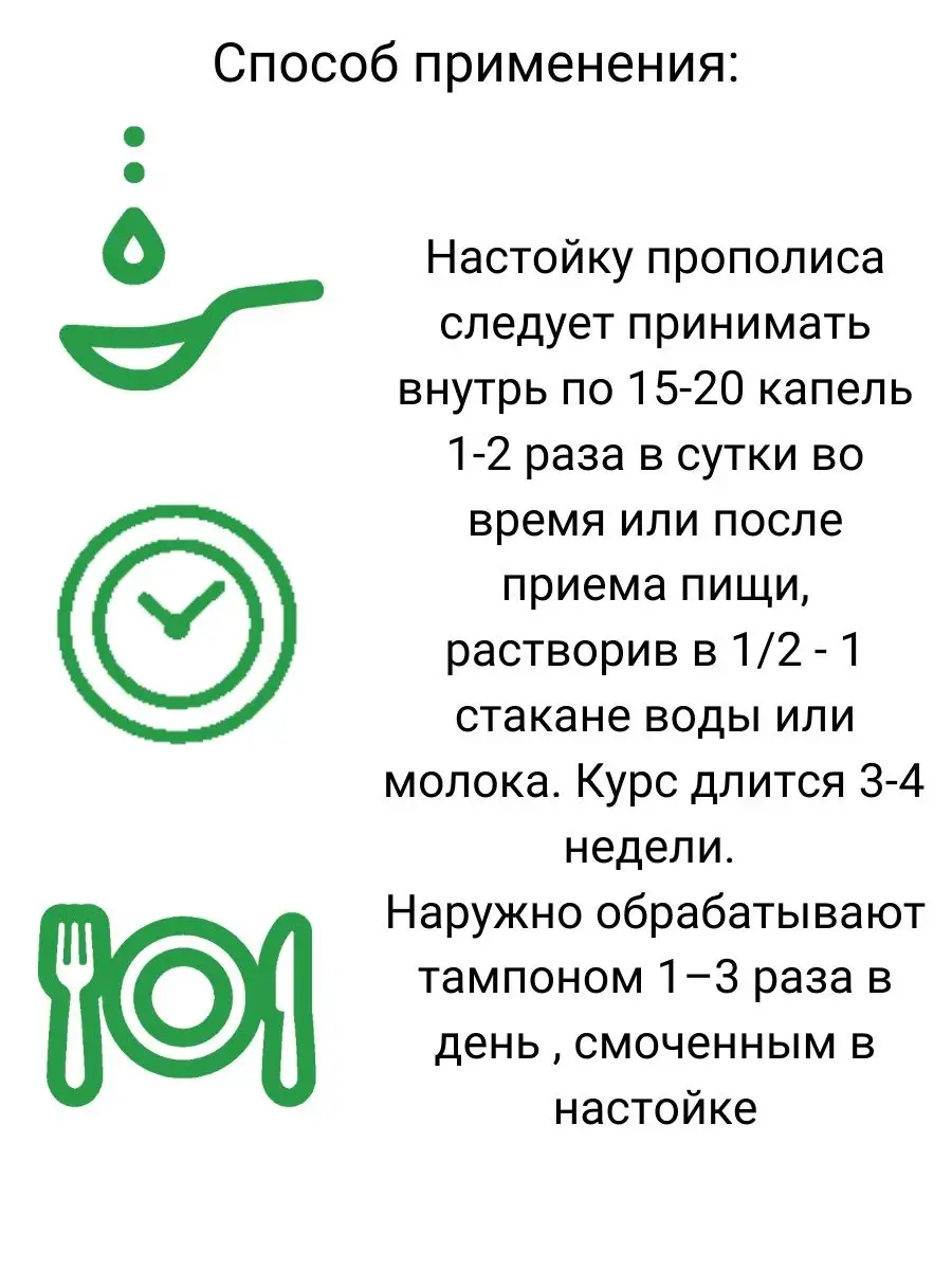 Настойка прополиса 50 мл Долголетов 94220793 купить за 293 ₽ в  интернет-магазине Wildberries