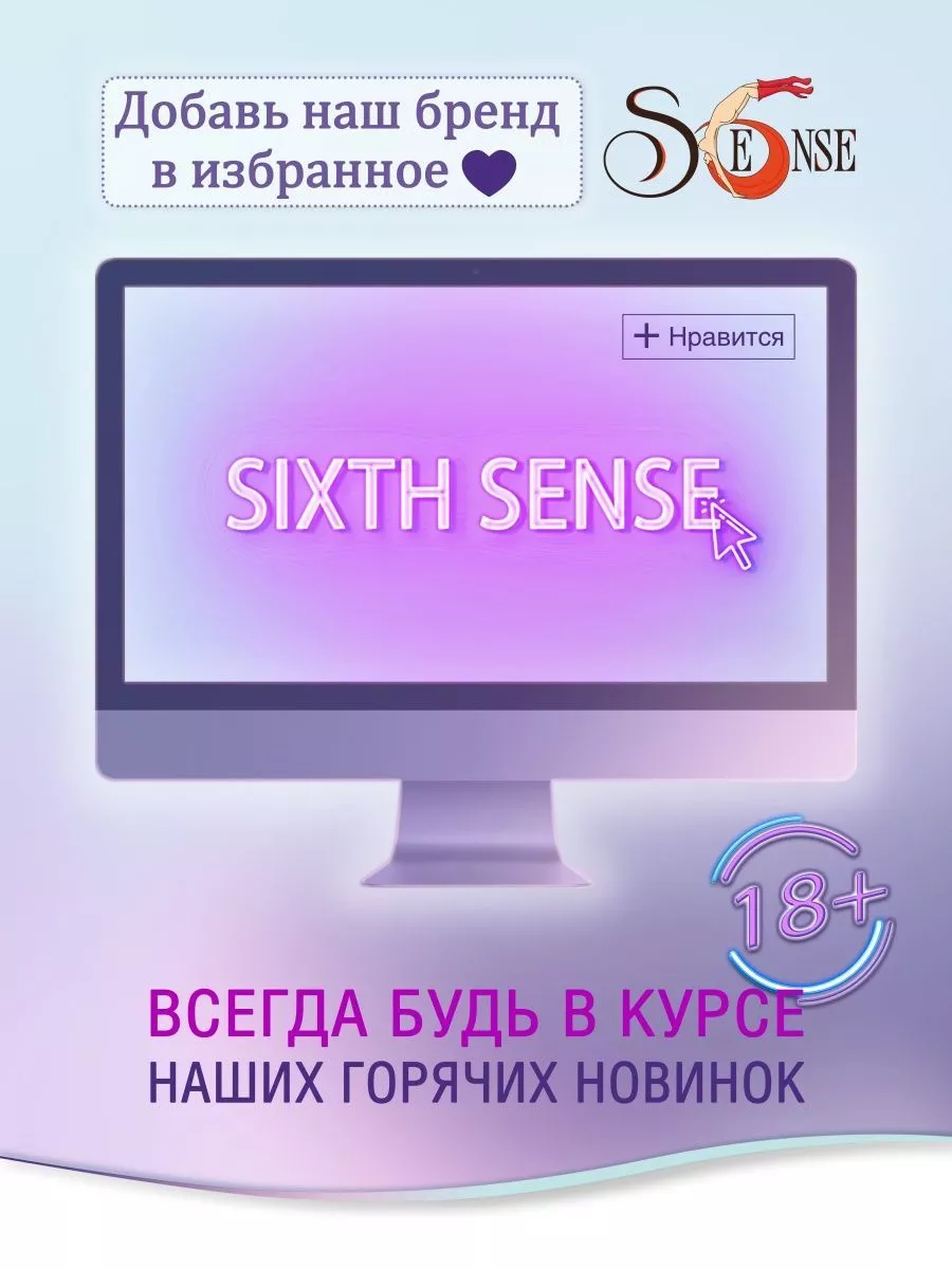 Вибратор двойной кролик Sixth sense 94223663 купить за 1 664 ₽ в  интернет-магазине Wildberries