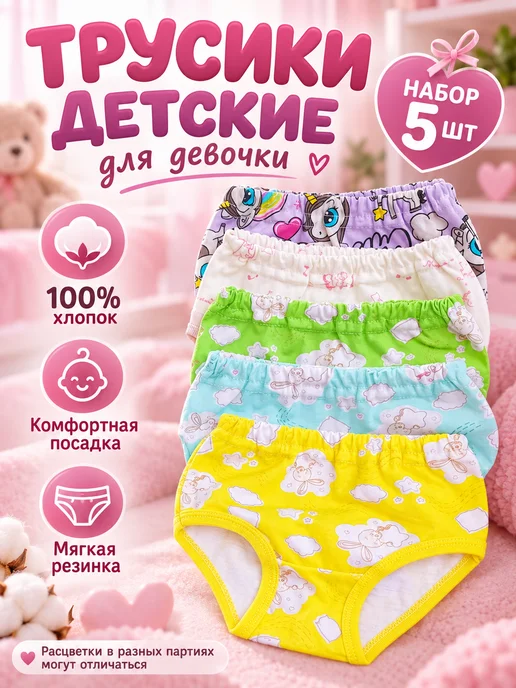 BabyDreams Комплект трусов 5 штук, розовый