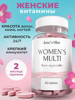 Витамины для женщин, мультивитамины для кожи волос и ногтей Jane