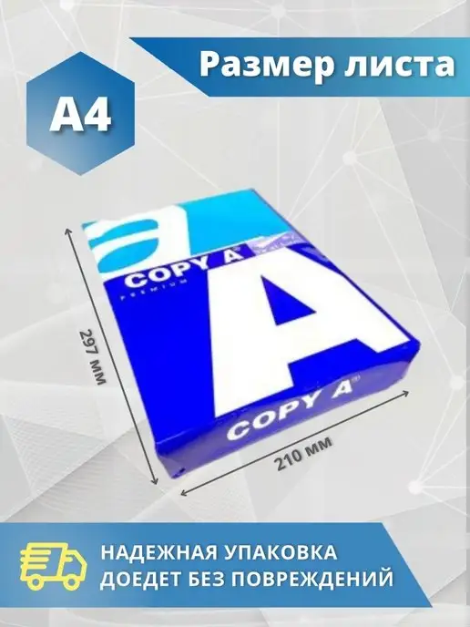 Бумага JASIK_SHOP A4, 80 г/м², 5 пачек по 500 листов, фото 3