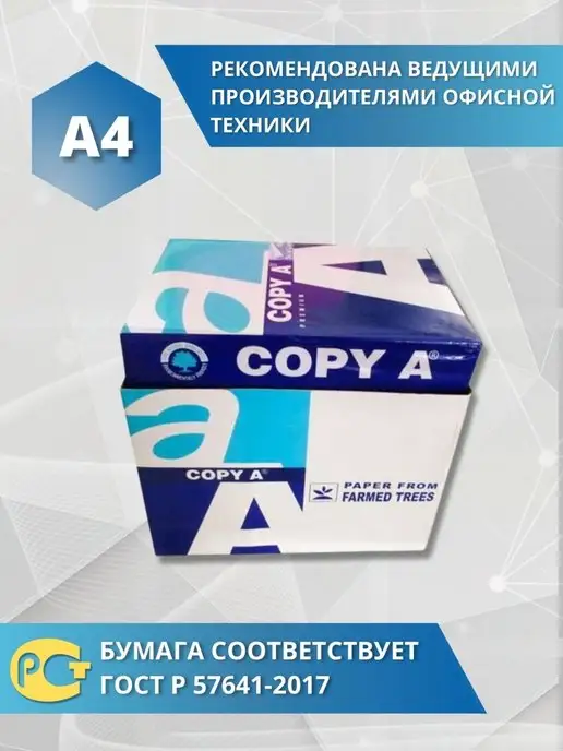 Бумага JASIK_SHOP A4, 80 г/м², 5 пачек по 500 листов, фото 4