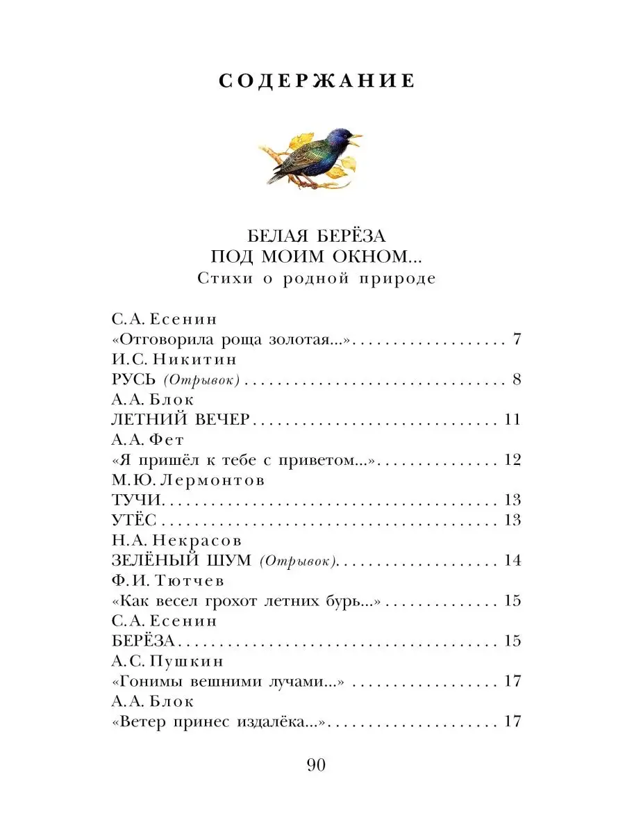 Сценарий конкурса чтецов на тему 