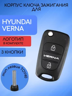 Корпус ключа для Хендай Hyundai Allkey 94228640 купить за 325 ₽ в интернет-магазине Wildberries