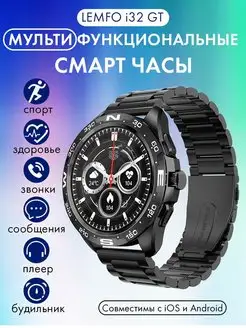 Смарт часы мужские i32 GT фитнес браслет LEMFO 94230127 купить за 2 956 ₽ в интернет-магазине Wildberries