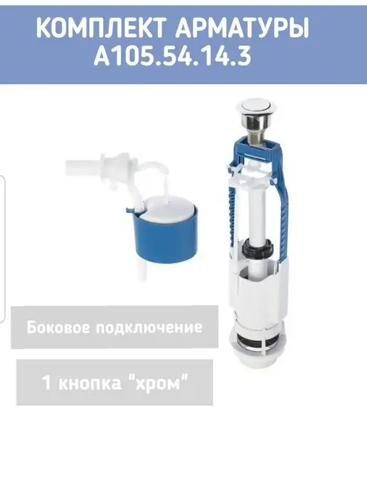 УКЛАД арматура для унитаза боковое подключение 1 2, вариант, фото 2