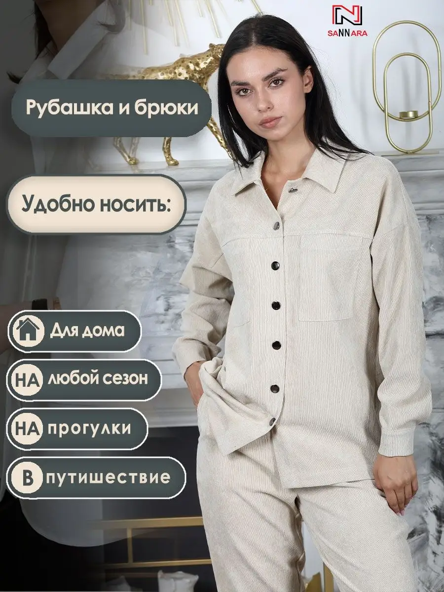 Костюм из микровельвета SANNARA 94233083 купить за 1 626 ₽ в  интернет-магазине Wildberries