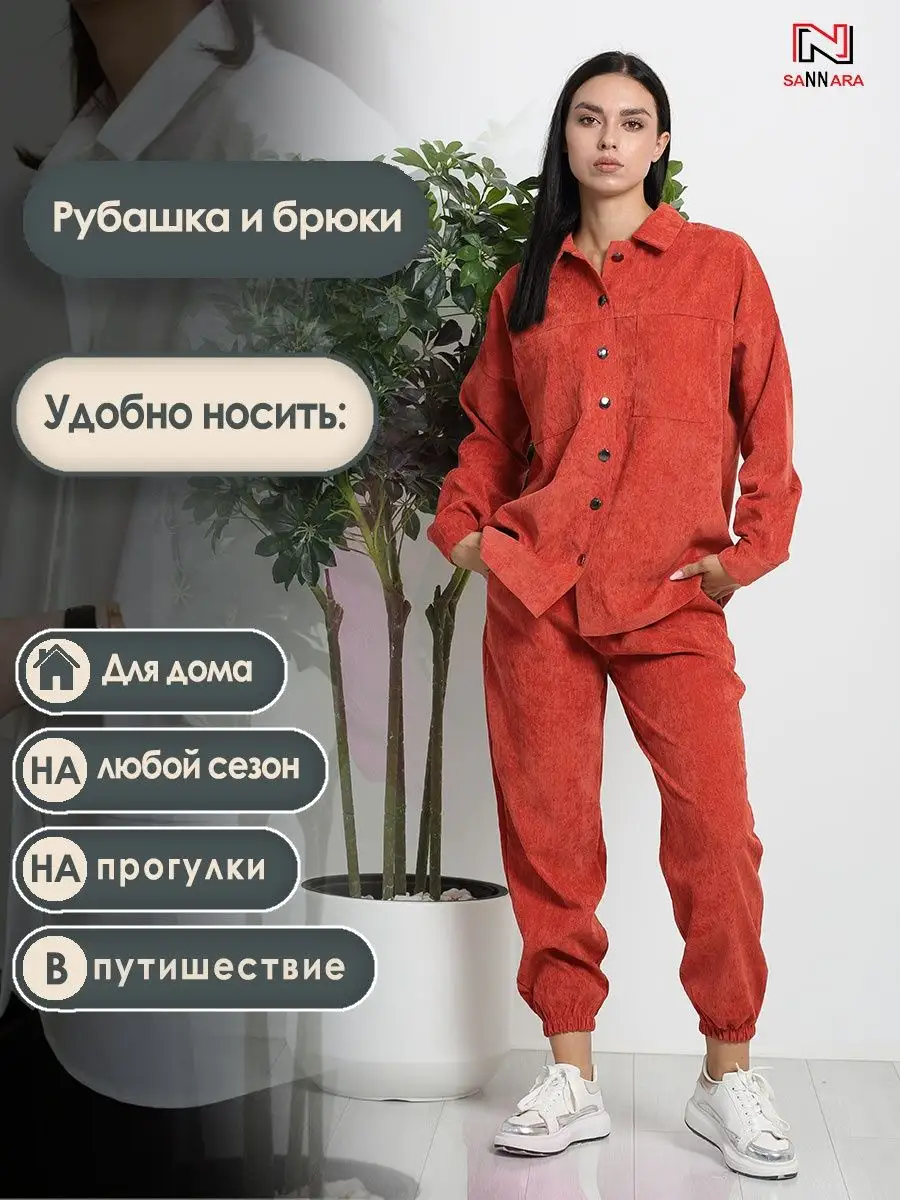 Костюм из микровельвета SANNARA 94233085 купить в интернет-магазине  Wildberries