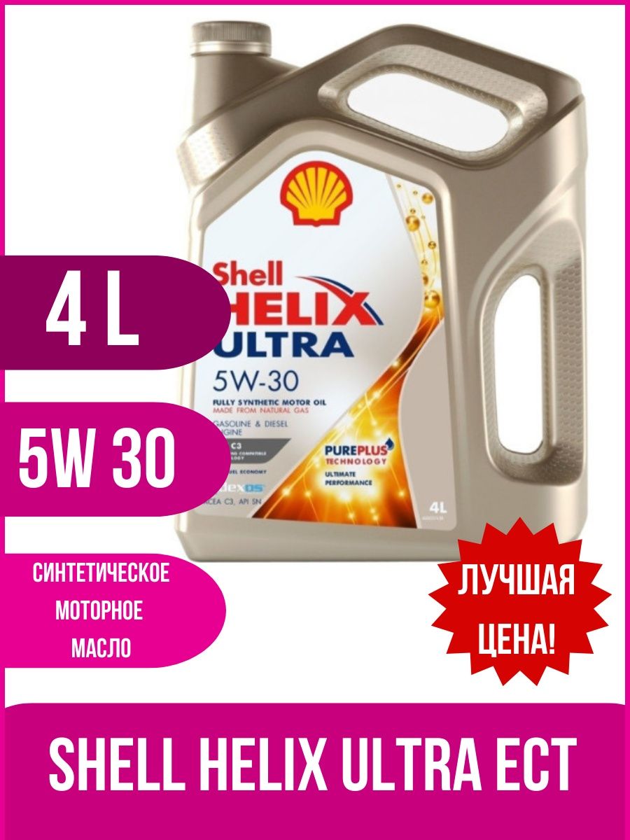 Масло shell 5w 30 ect. Shell Helix Ultra ect c3.