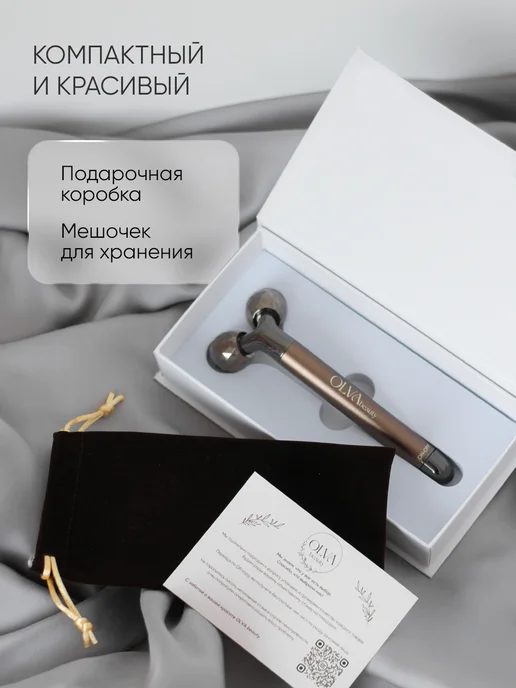 OLVA beauty Роликовый вибромассажер для лица от морщин и отеков, черный, фото 5