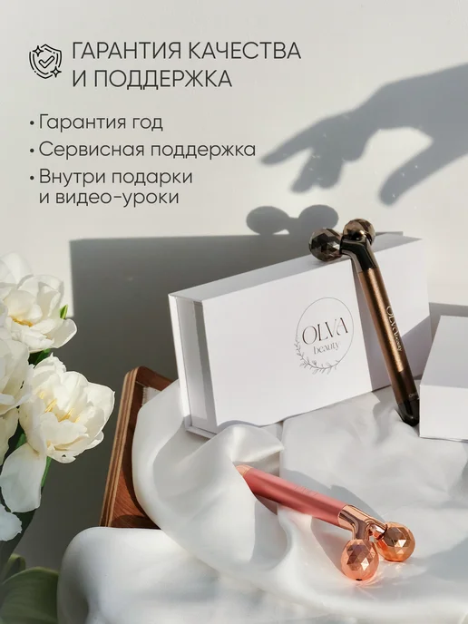 OLVA beauty Роликовый вибромассажер для лица от морщин и отеков, черный, фото 6