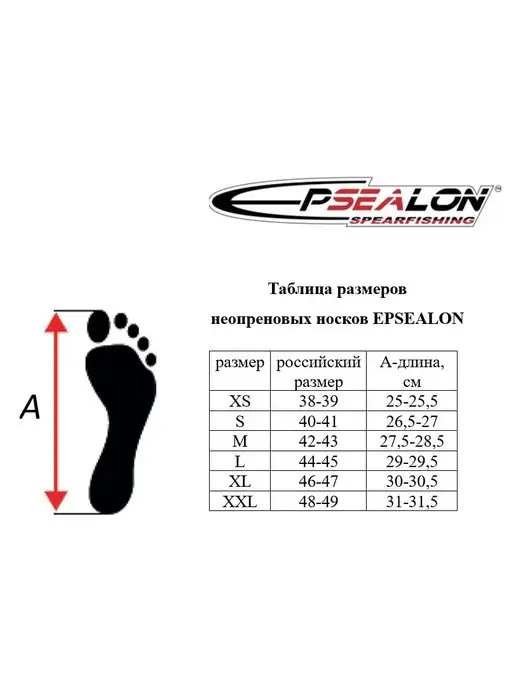EPSEALON Носки неопреновые для дайвинга 3 мм FUSION BROWN, коричневый, фото 7