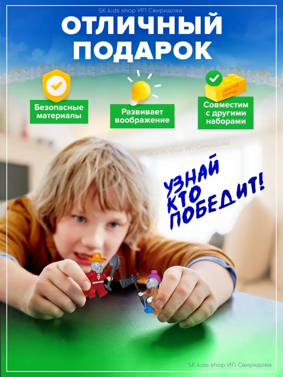 Набор лего человечки фигурки игрушки зомби против растений sk kids shop  94251913 купить за 310 ₽ в интернет-магазине Wildberries