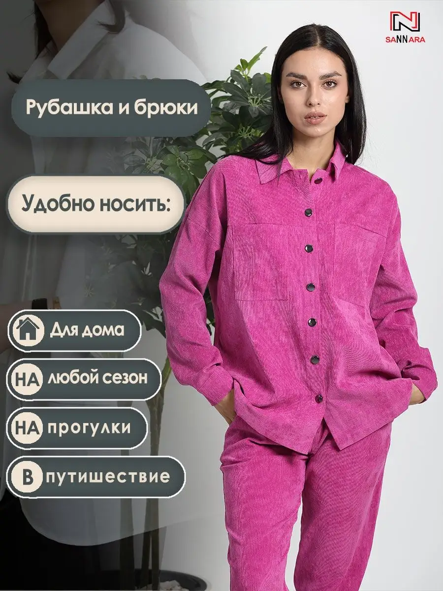 Костюм из микровельвета SANNARA 94251917 купить в интернет-магазине  Wildberries