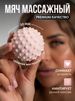 Мяч для мфр массажа PRO FITNESS 94252039 купить за 215 ₽ в интернет-магазине Wildberries