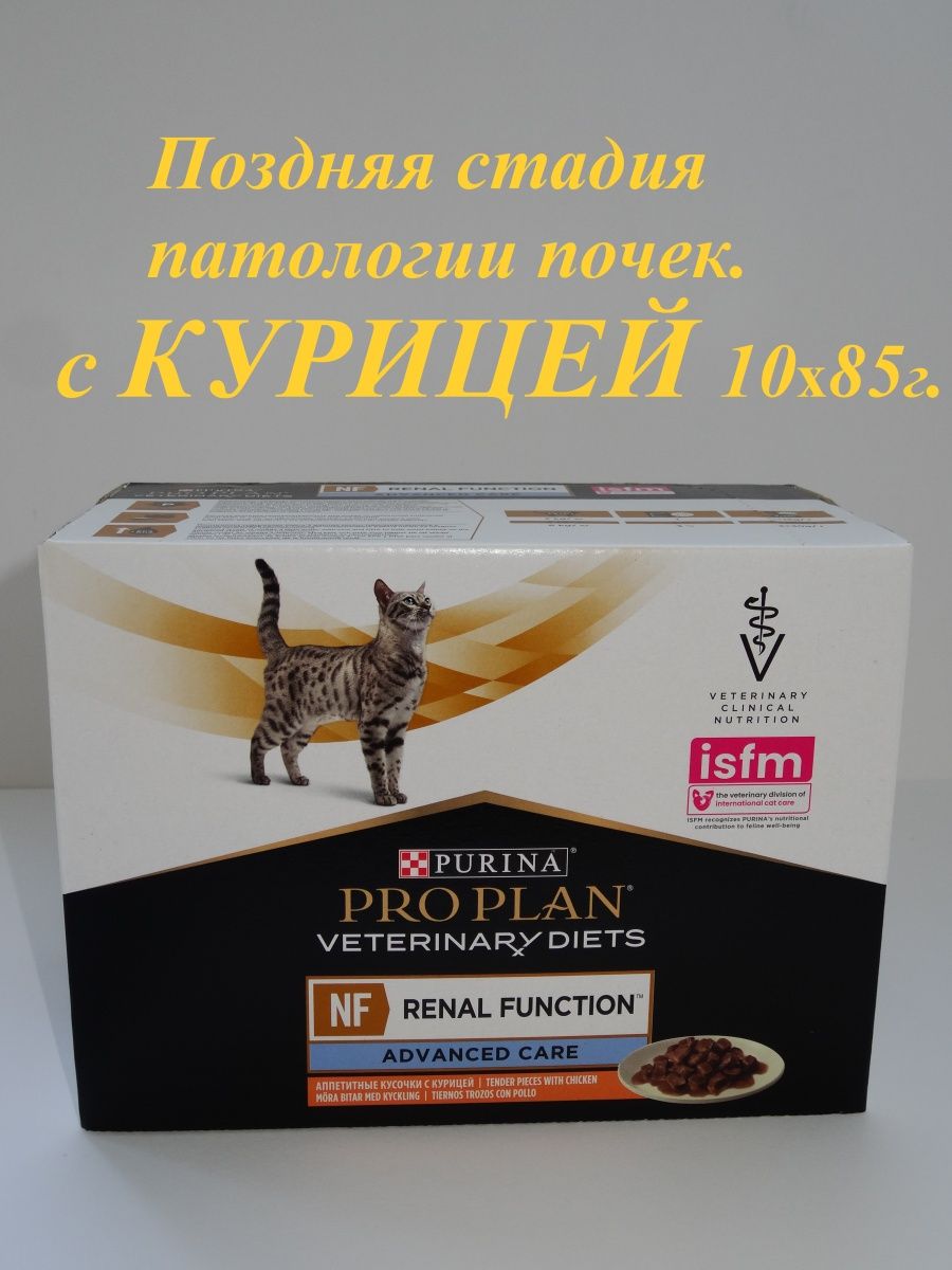 Pro Plan Veterinary Diets NF renal function (влажный). Purina Pro Plan Veterinary Diets renal function для кошек. Purina Pro Plan renal function Advanced Care. Pro Plan renal function early Care влажный. Pro plan nf renal function advanced care
