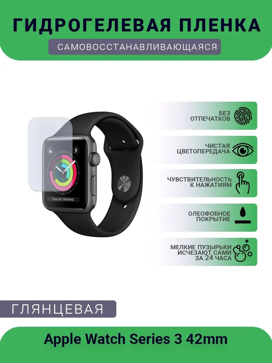 Apple Watch Series 3 42mm 94265855 458 Wildberries