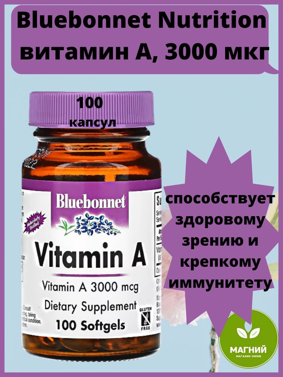 Bluebonnet nutrition. Витамин а Bluebonnet. Витамин а 10000 Bluebonnet. Витамин е Bluebonnet. Витамин д Bluebonnet 5000.