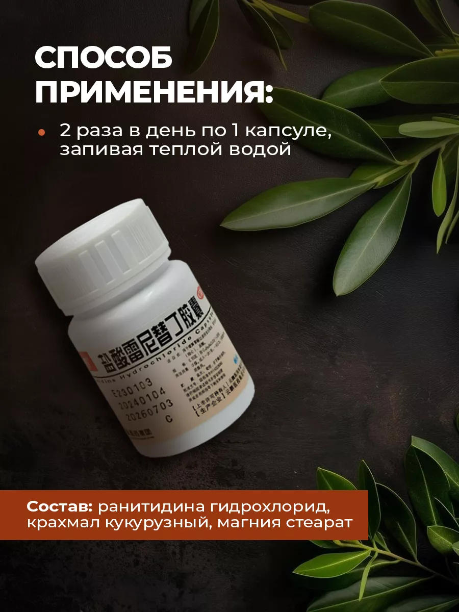 Капсулы для желудка от изжоги для пищеварения 30шт NatureProduct 94280586  купить в интернет-магазине Wildberries