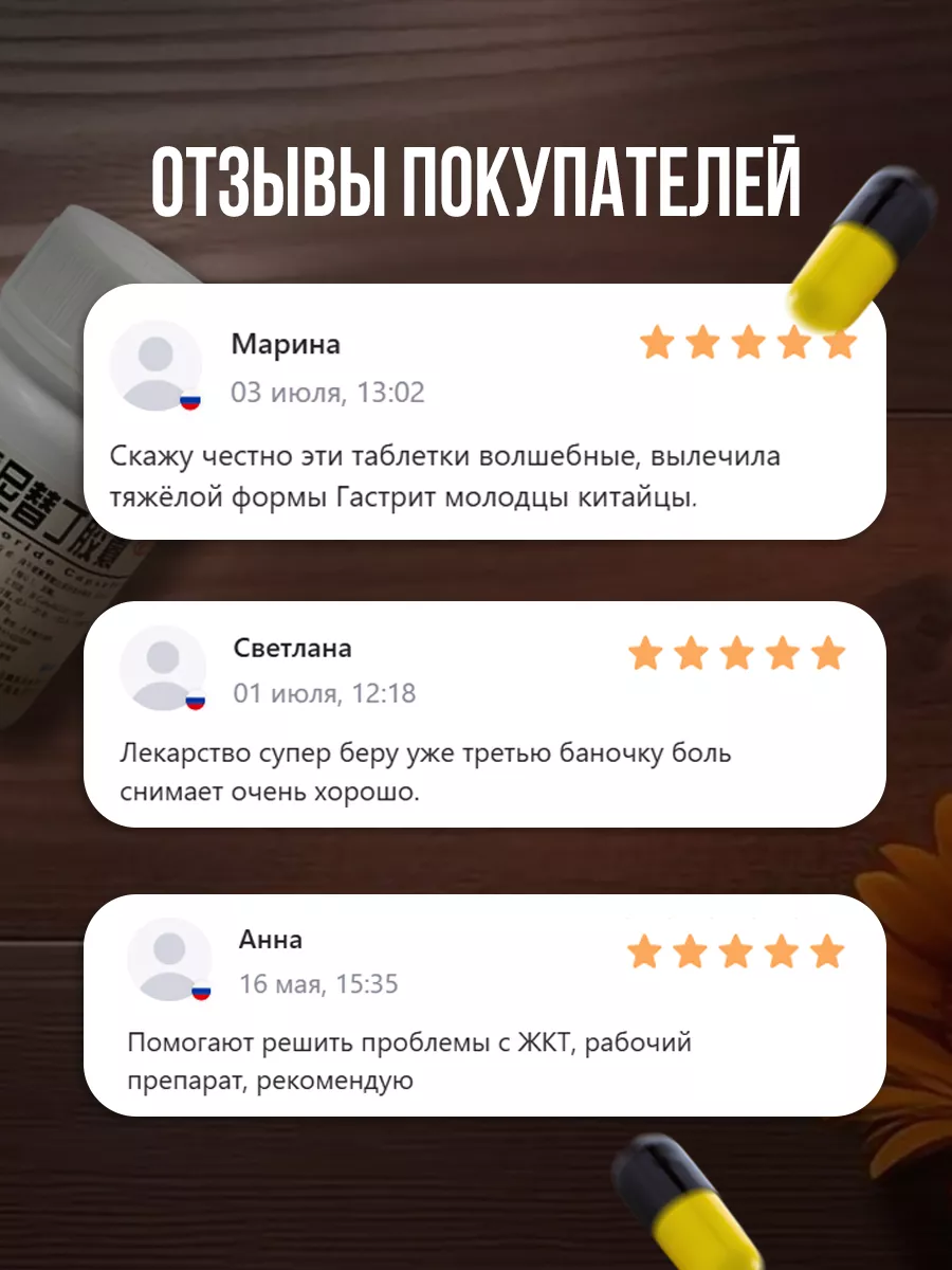 Капсулы для желудка от изжоги для пищеварения 30шт NatureProduct 94280586  купить в интернет-магазине Wildberries