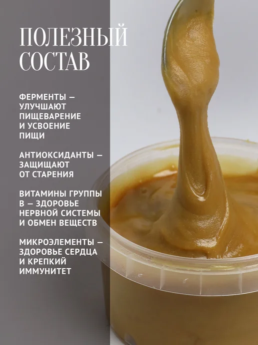 Добрый пасечник Мед с живицей и прополисом 1500 г, БАД, 1,5 кг, фото 4