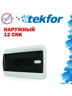 Корпус пластиковый ЩРН-П-12 IP41 черная прозрачная дверь IEK Электро 94289072 купить за 883 ₽ в интернет-магазине Wildberries