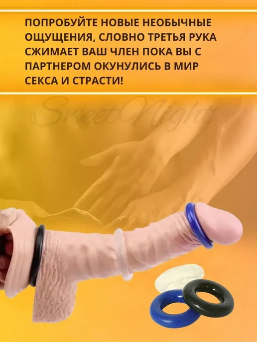 SweetNight Эрекционное кольцо насадка на член, синий, фото 7