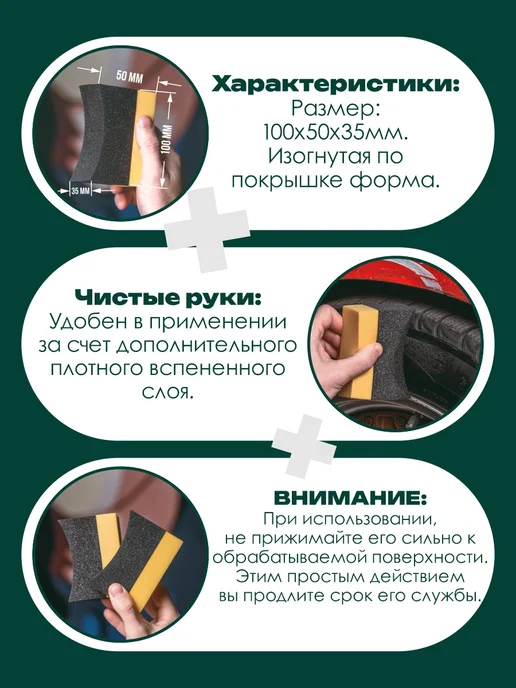 Touchless аппликатор автомобильный для чернения шин - 2 шт, 2 шт, фото 2