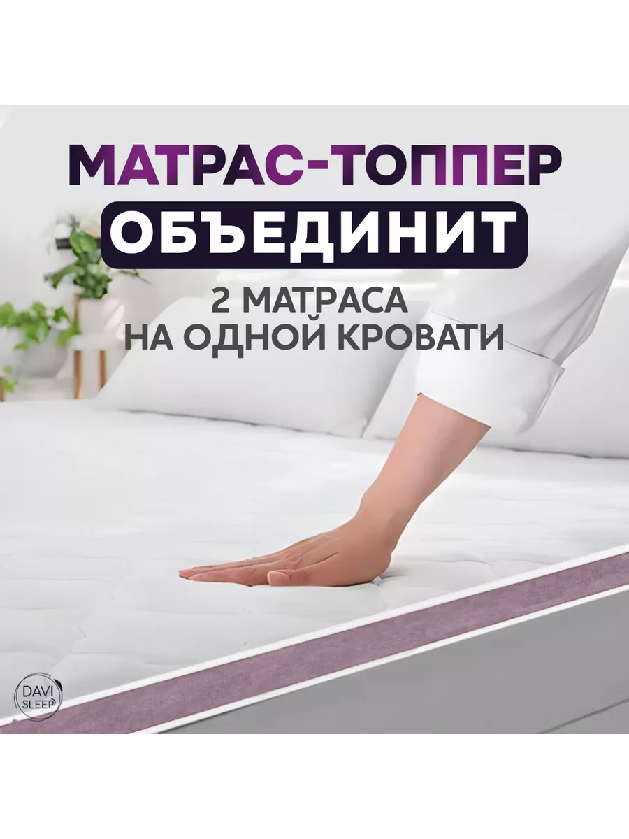 матрас на диван на кровать 140х190 рулон DAVI SLEEP 94293628 купить за 6  246 ₽ в интернет-магазине Wildberries